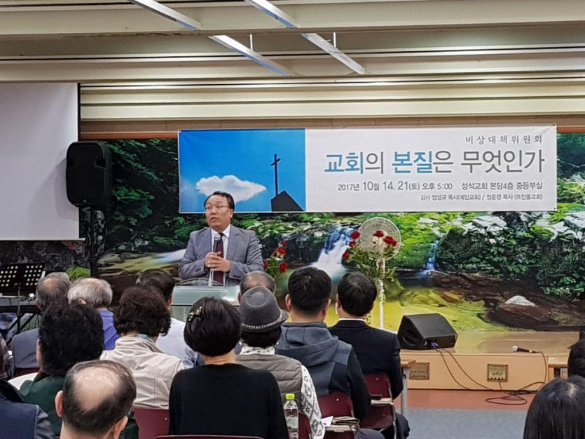 171014_성석교회 대중강연3.jpg