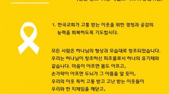 500주년 3월 기도회 고통받는 이웃과 평신도를 위한기도1.jpg
