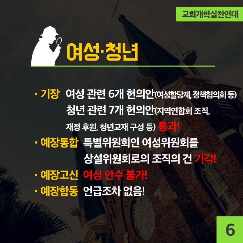 교단총회4-6.jpg