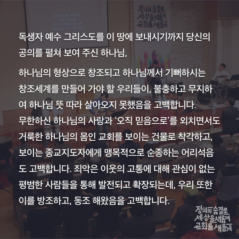 한국교회 평신도와 나라를 위한 기도5.png