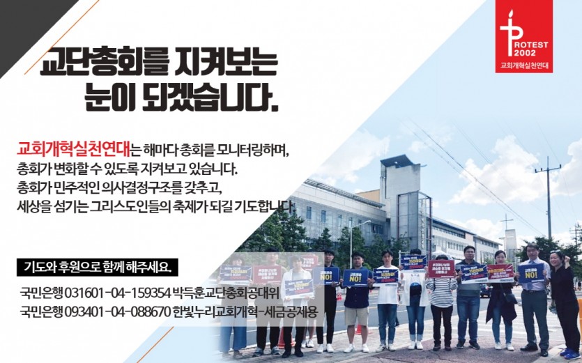 크기변환_교단총회_16P.jpg