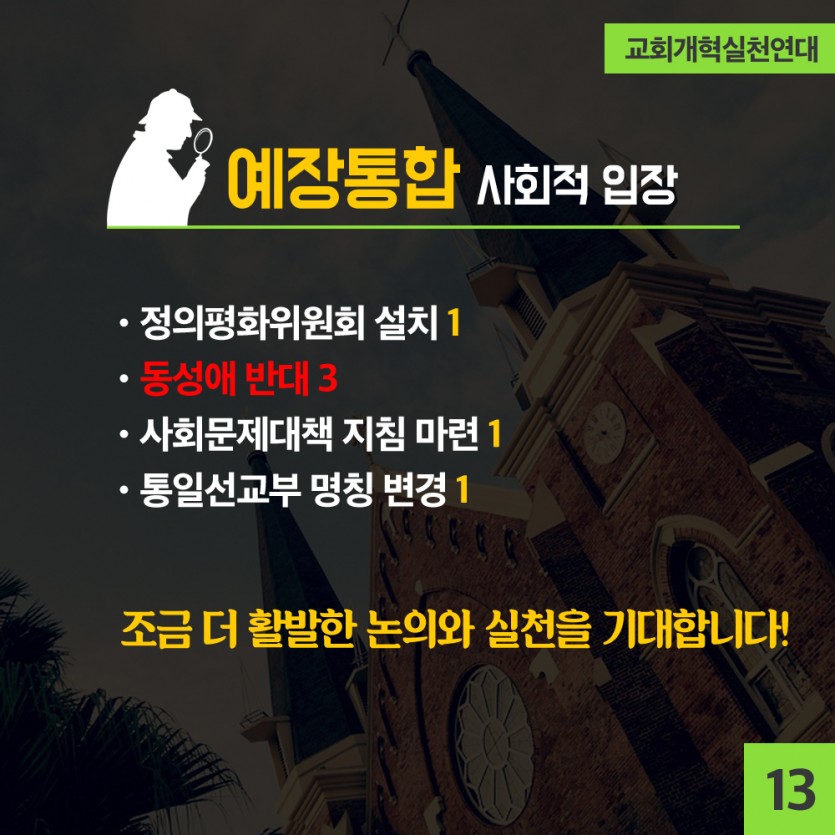 교단총회4-13.jpg