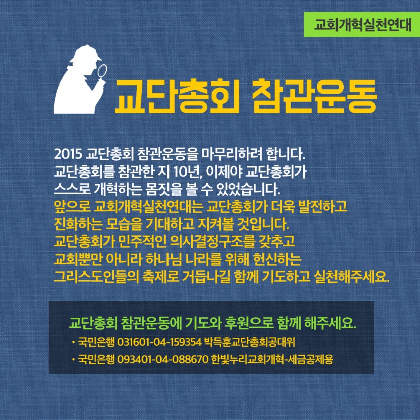 교단총회4-16.jpg