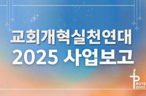 2025 사업보고 영상