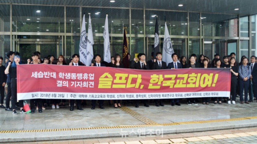 뉴스앤조이.jpg