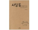 오세택책장.JPG