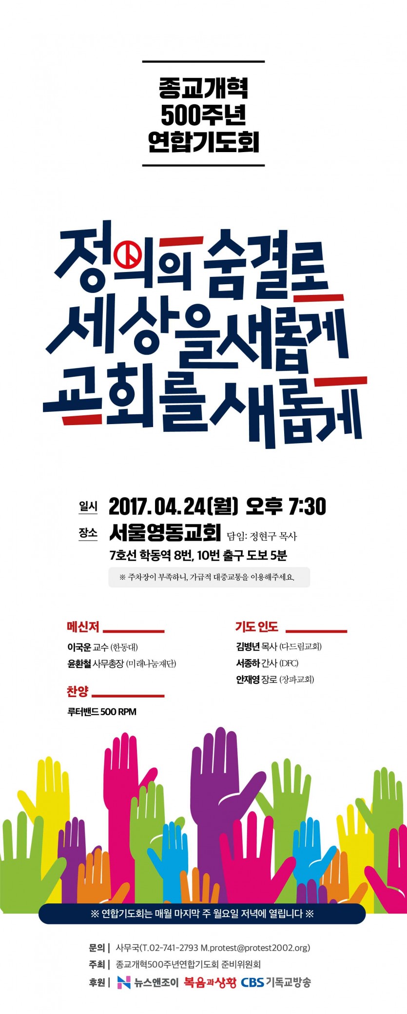 종교개혁 4월 웹.jpg