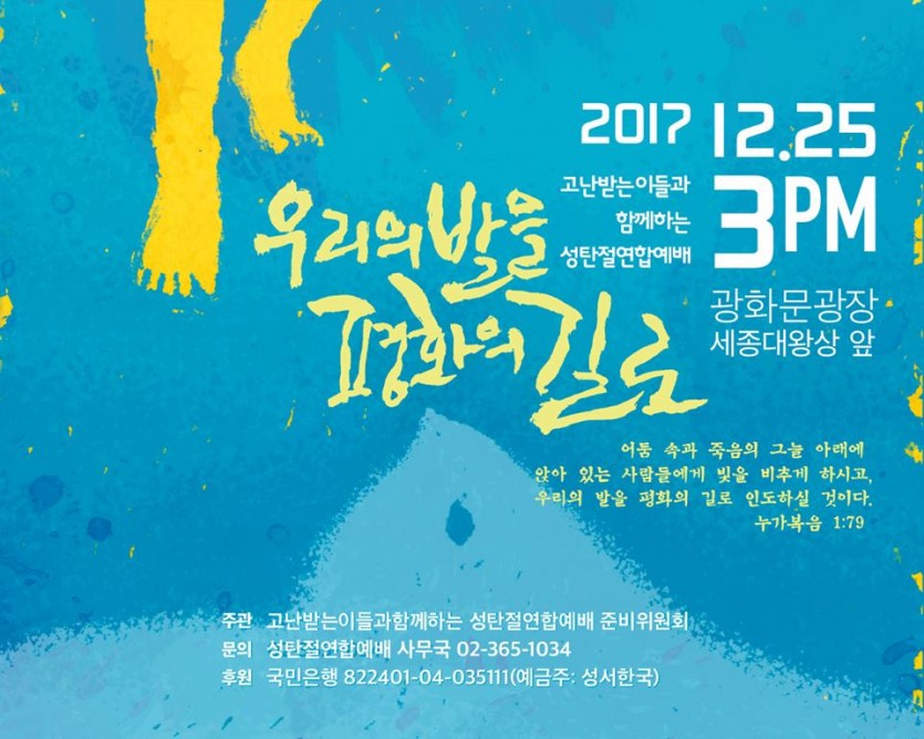 성탄절 연합예배.jpg