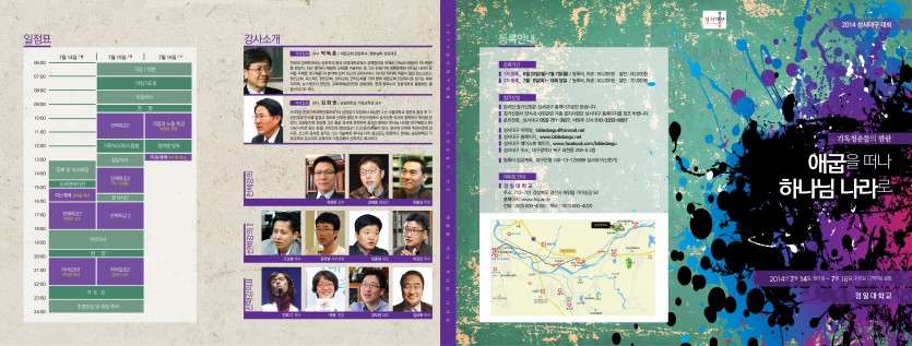 2014_성서대구_brochure1.jpg