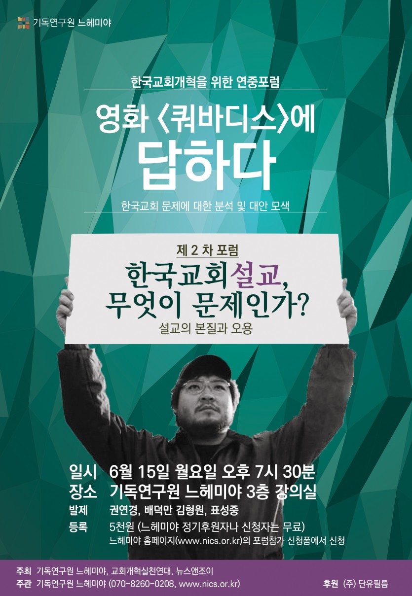 쿼바디스 2차.JPG