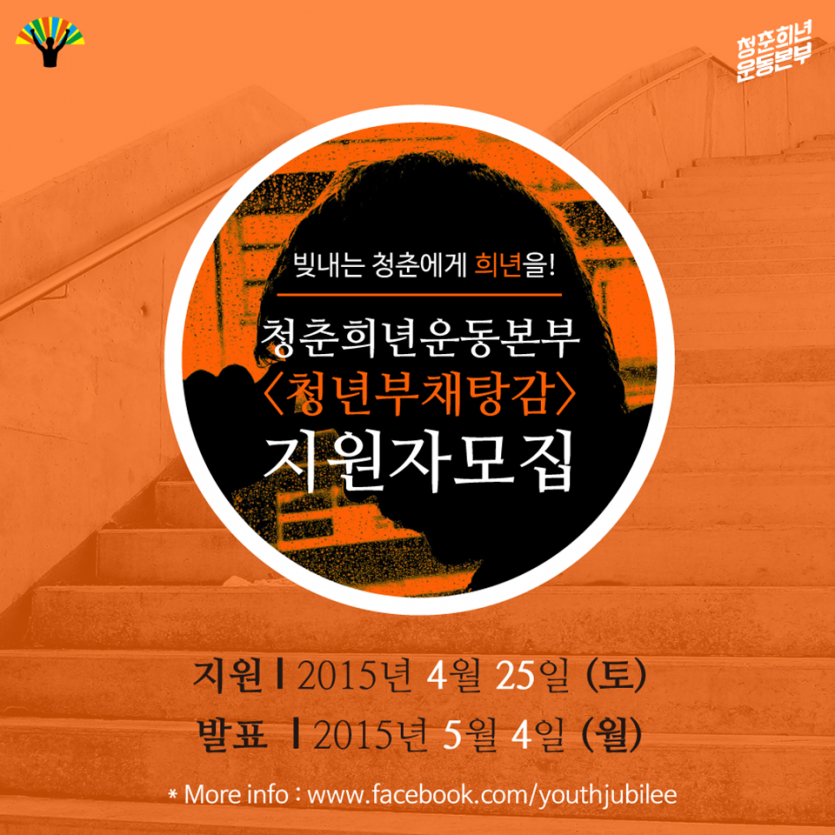 부채탕감대상자모집.png