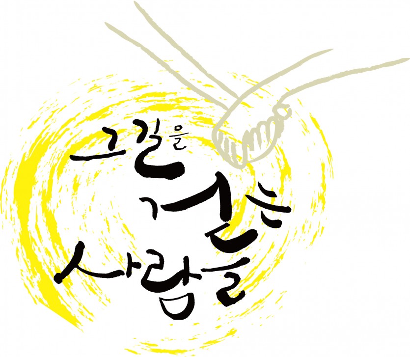 캘리그라피.jpg