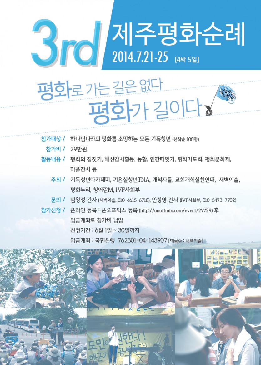 3rdㅈㅔㅈㅜㅍㅕㅇㅎㅘㅅㅜㄴㄹㅖ(최종).jpg