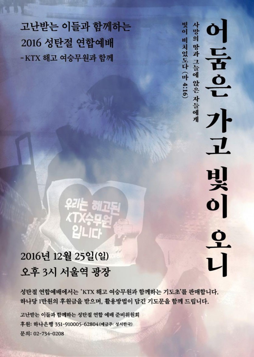 2016성탄절연합예배.jpg