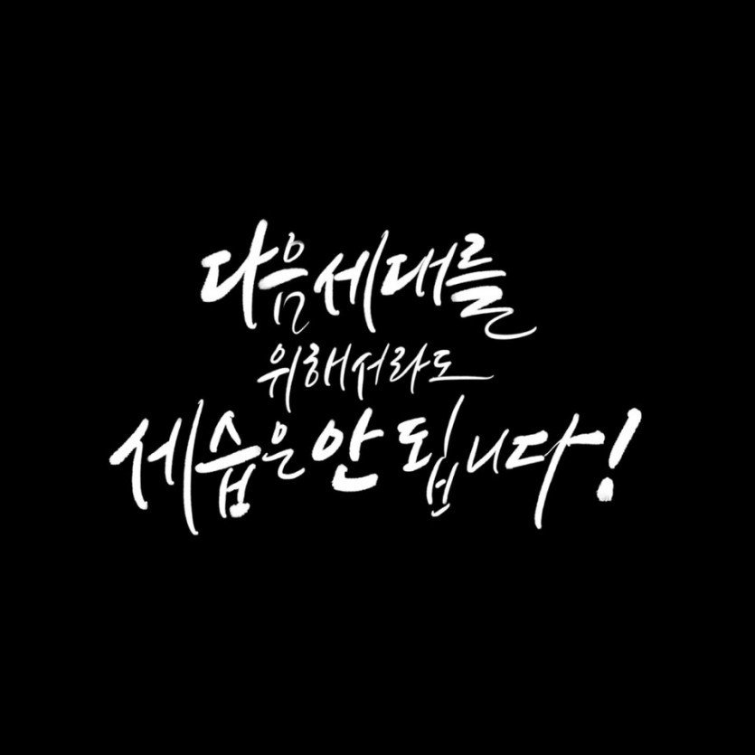 검은바탕_흰글씨.jpg