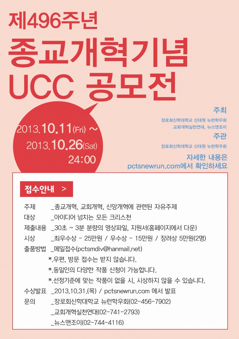 ucc.jpg