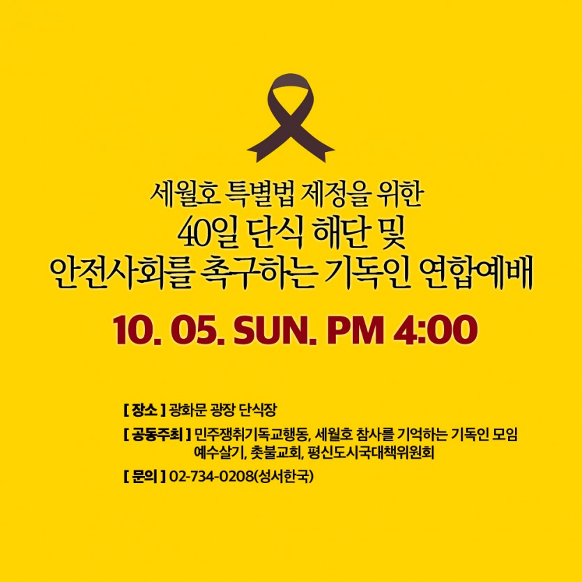 금식해단기도회4.jpg