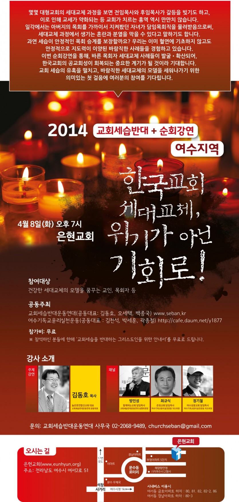 순회강연_웹자보.jpg
