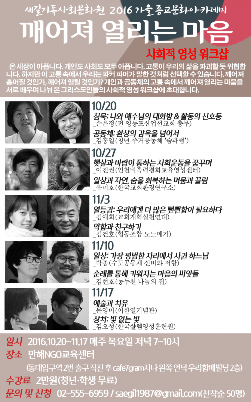 사회적영성워크샵.png