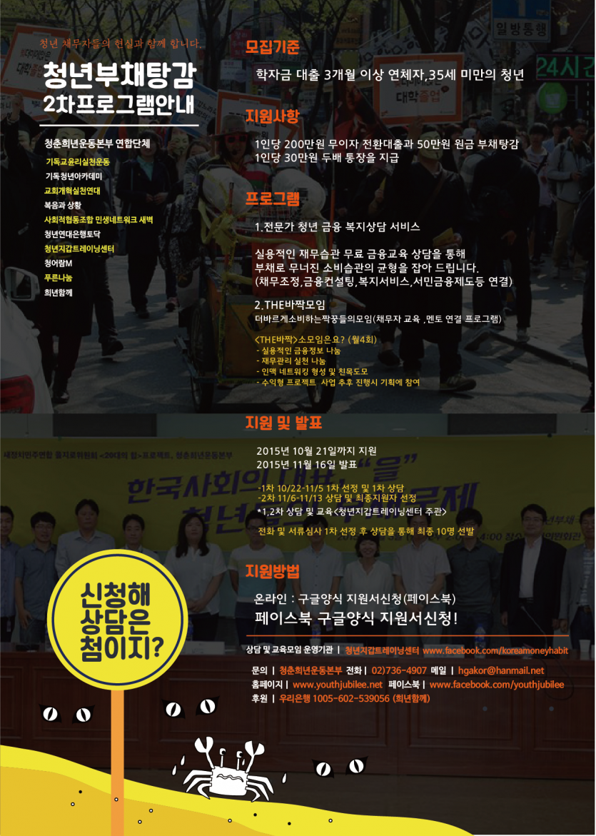 청춘희년운동2차모집2.png