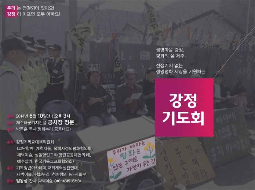 강정기도회1-1.jpg