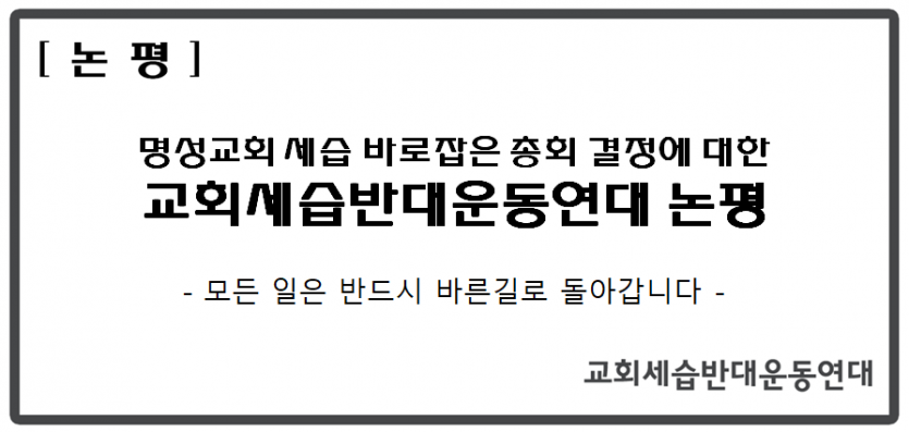 세반연 논평.png