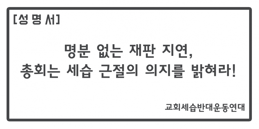 성명서_세반연 로그.png