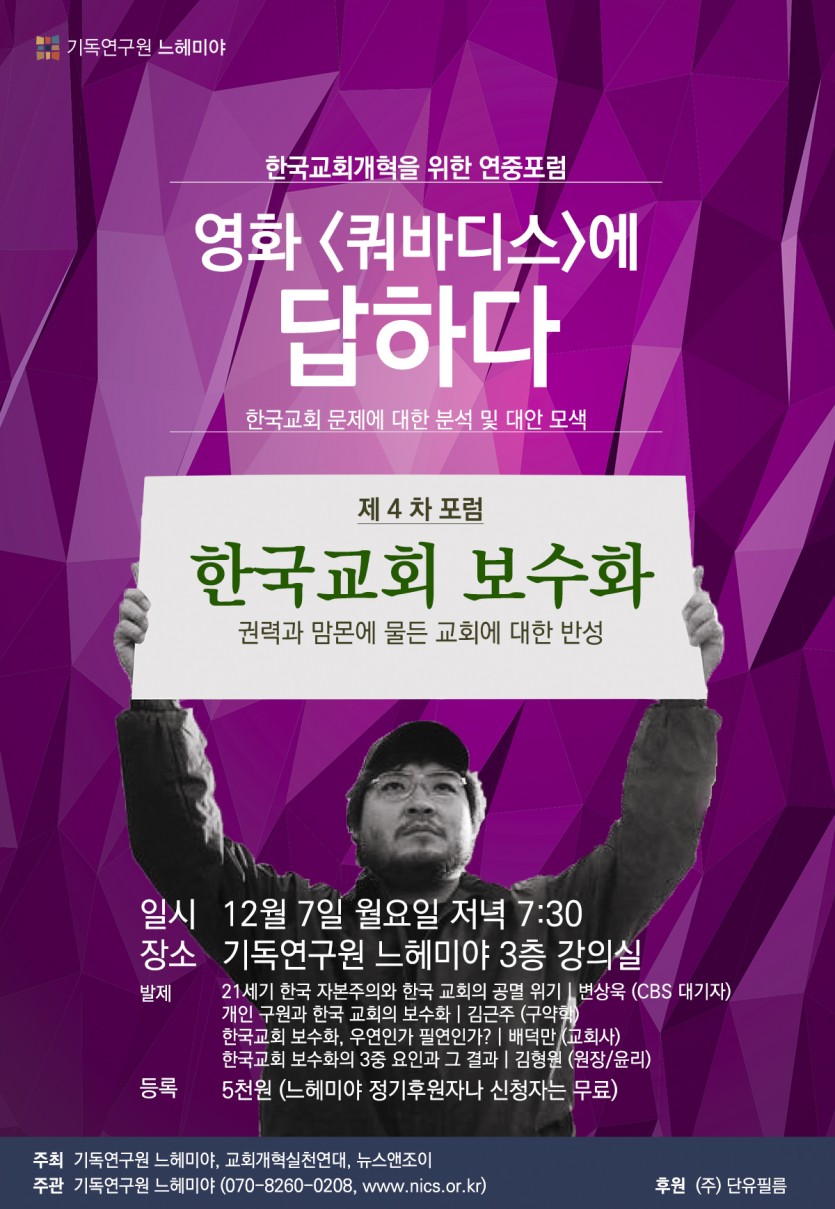 쿼바디스 4차.jpg