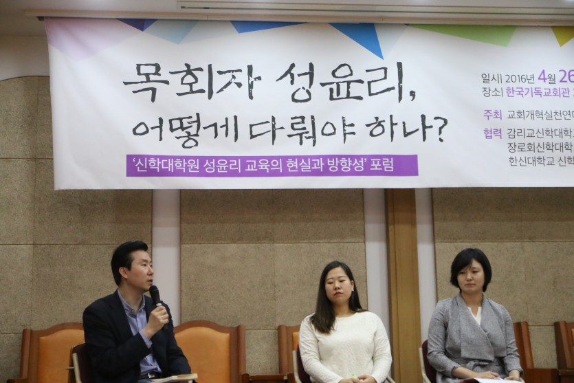 5. 토론회_김성수 목사.JPG