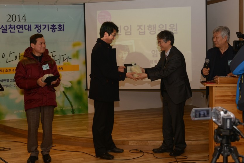 2014정기총회 117.jpg