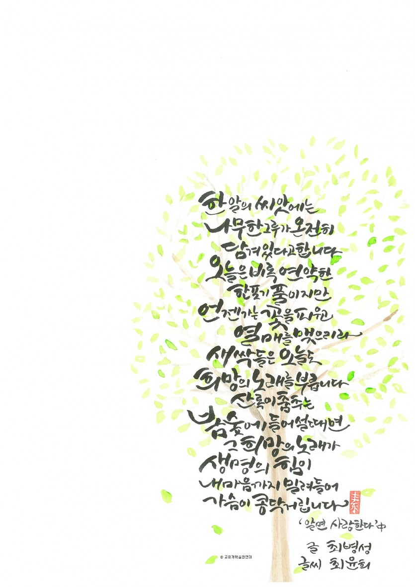 개혁연대 캘리그라피.jpg