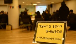 2014정기총회 067.jpg