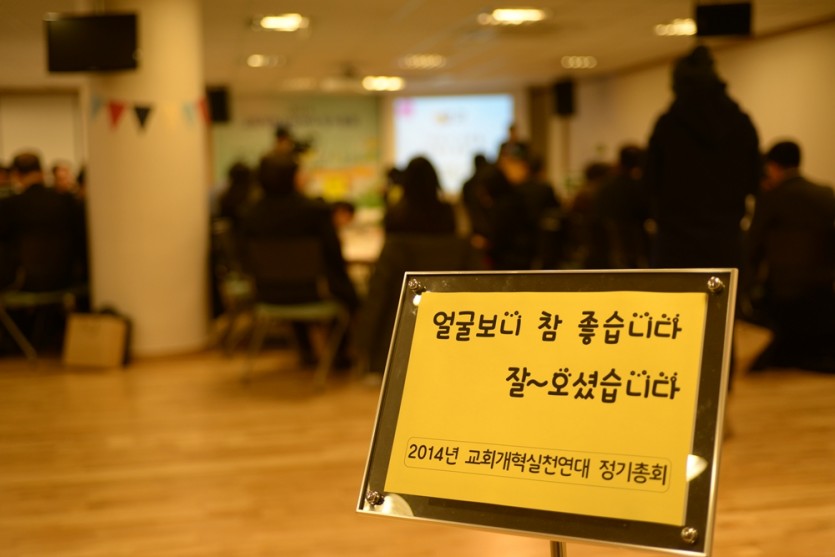 2014정기총회 067.jpg