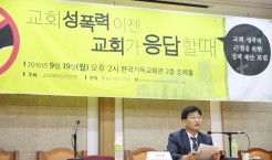 강문대 변호사_발제.JPG