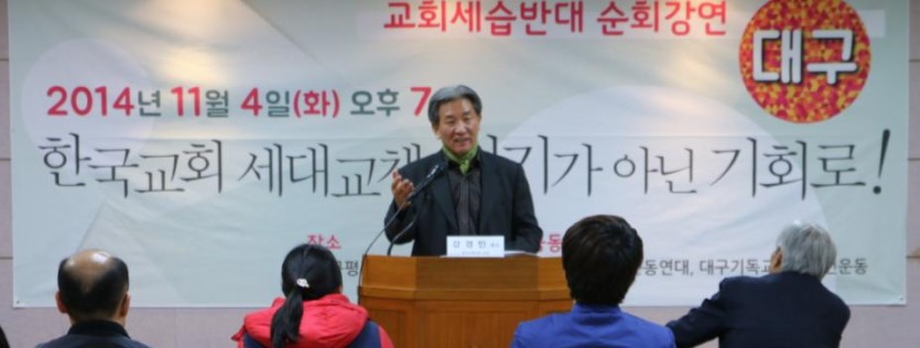 강경민목사.JPG