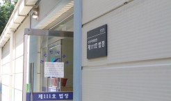 법정.JPG