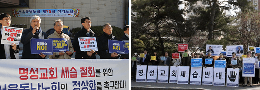 교회세습반대운동