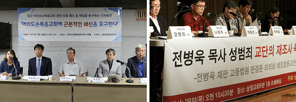 교계문제대응