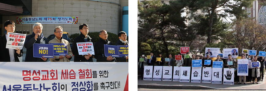 교회세습반대운동