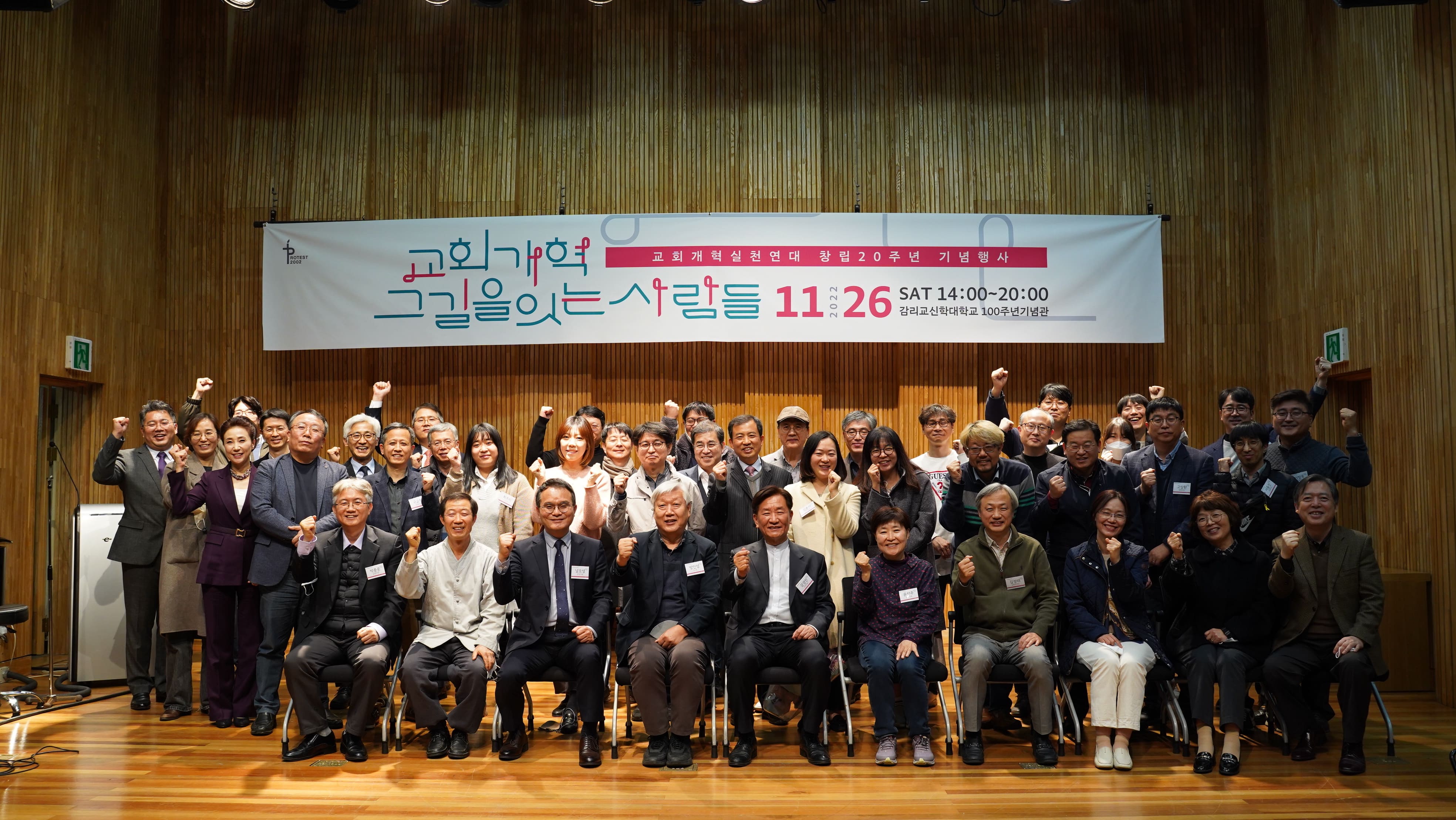 교회개혁연대